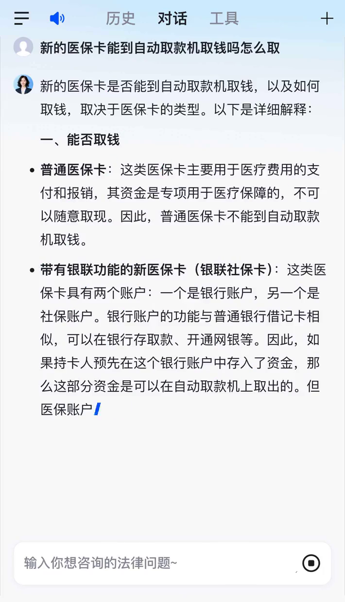 最新医保账户怎么取出方法分析(最方便真实的医保余额如何取出方法)