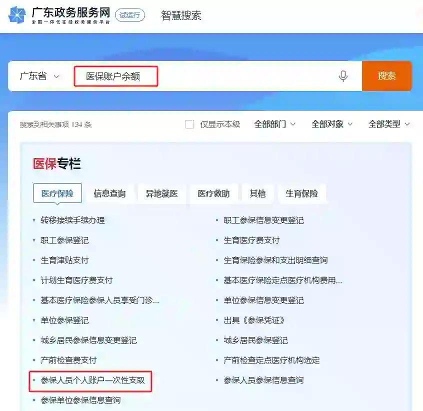 最新个人医保余额怎么提取申请书方法分析(最方便真实的提取医保卡个人账户资金方法)