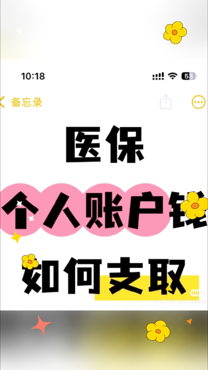最新医保卡提取现金方法线上方法分析(最方便真实的2021怎么提取医保卡里的钱方法)
