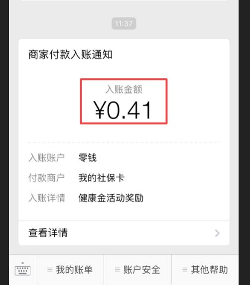 最新小额医保套现24小时微信方法分析(最方便真实的小额医保套现24小时微信怎么操作方法)