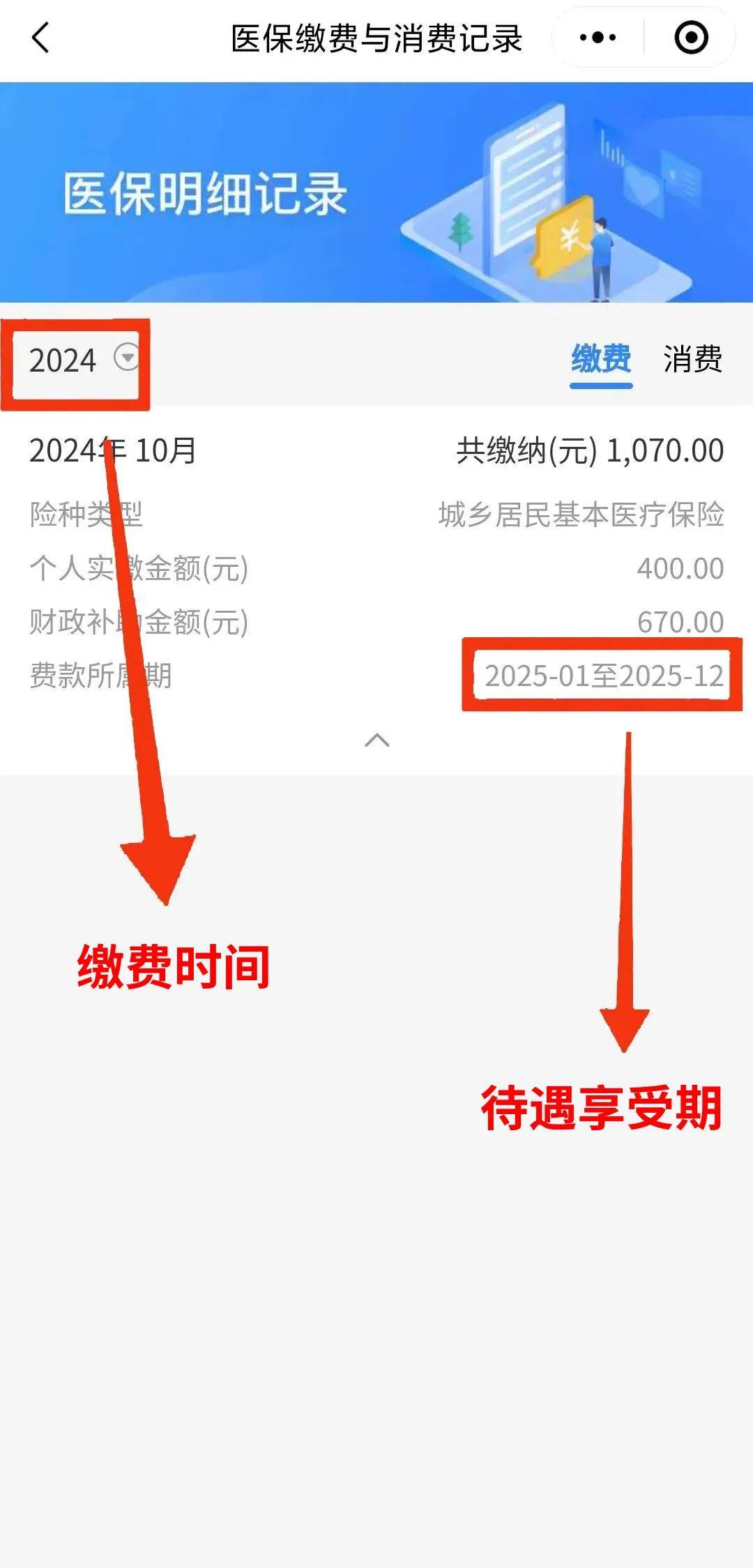最新医保怎么提取出来微信方法分析(最方便真实的医保怎么提取出来微信里的钱方法)