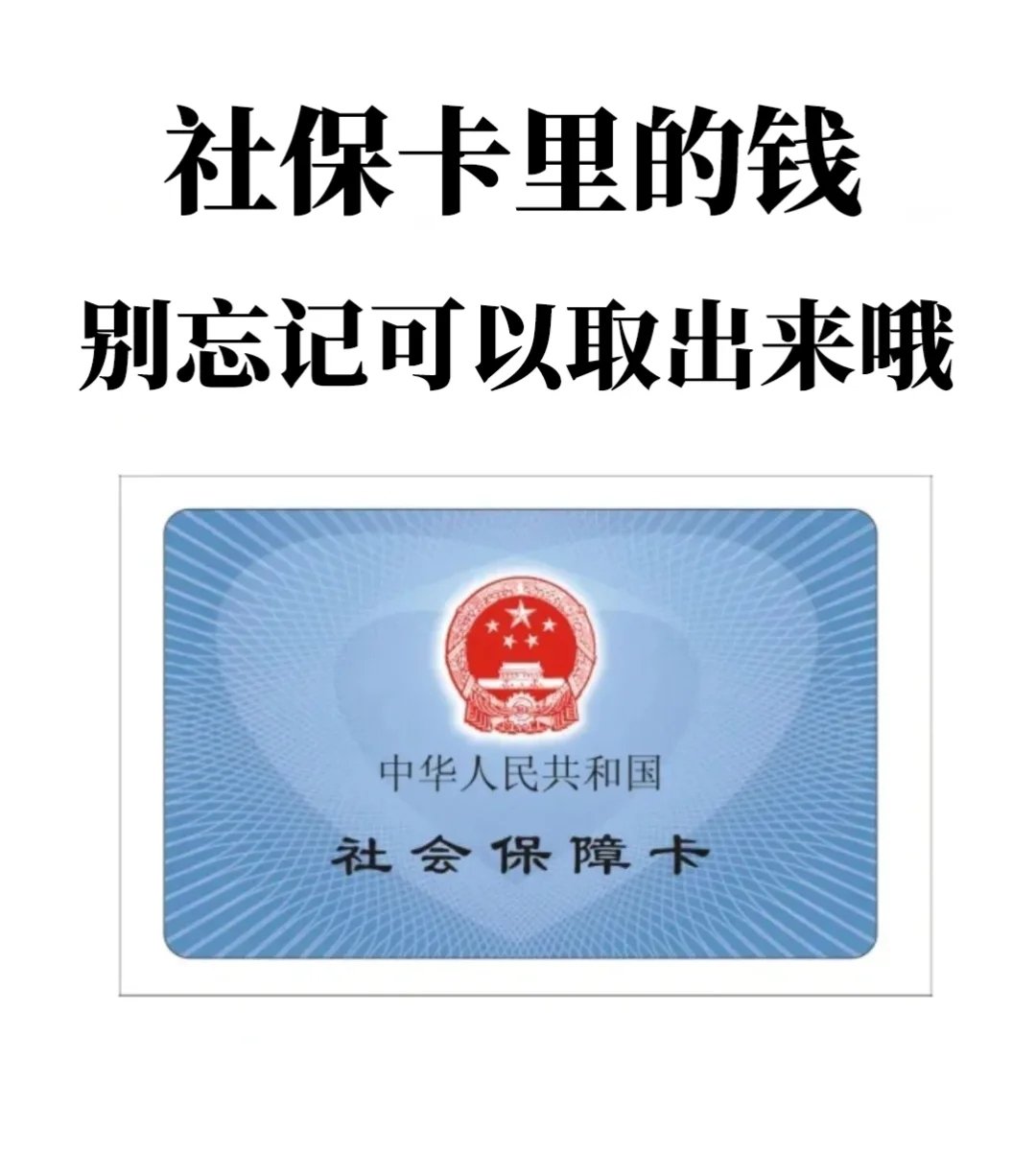 最新苏州医保余额网上提取方法分析(最方便真实的苏州医疗保险提取方法)