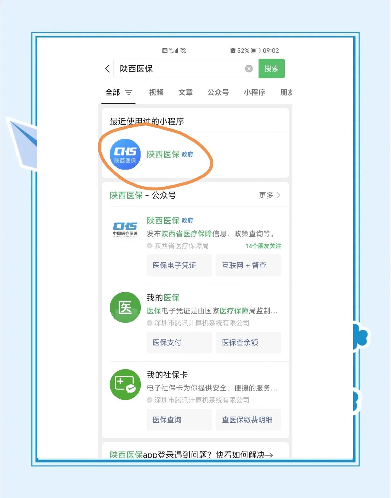 最新医保卡怎么绑定共济账户方法分析(最方便真实的医保卡绑定共济账户认证为什么要绑定银行卡方法)