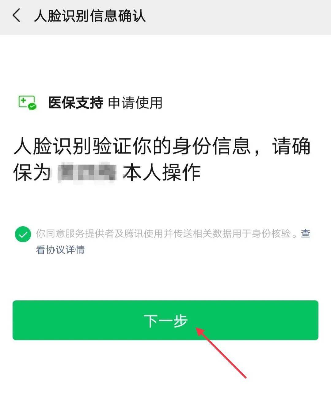 最新医保卡金融银行激活步骤方法分析(最方便真实的医保卡的金融账户去哪里激活方法)