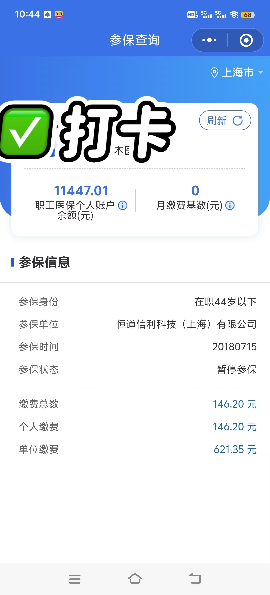 最新个人医保余额怎么提取2024方法分析(最方便真实的个人医保余额怎么提取出来方法)