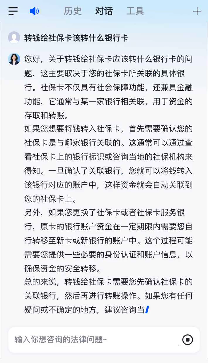 最新社保卡的钱转到微信被拒绝方法分析(最方便真实的社保卡里的钱转账不了怎么回事方法)