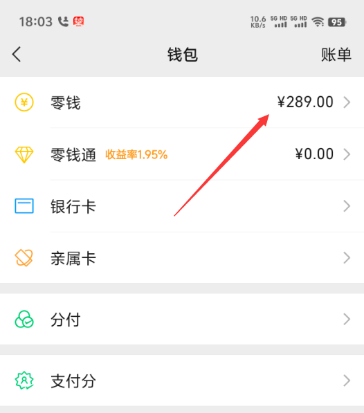 最新医保卡上的钱怎么转到微信方法分析(最方便真实的医保卡上的钱怎么转到微信零钱方法)