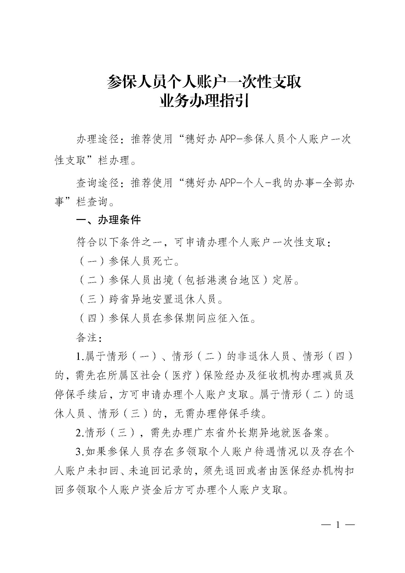 最新医保取现流程方法分析(最方便真实的医保取现有几种方式方法)