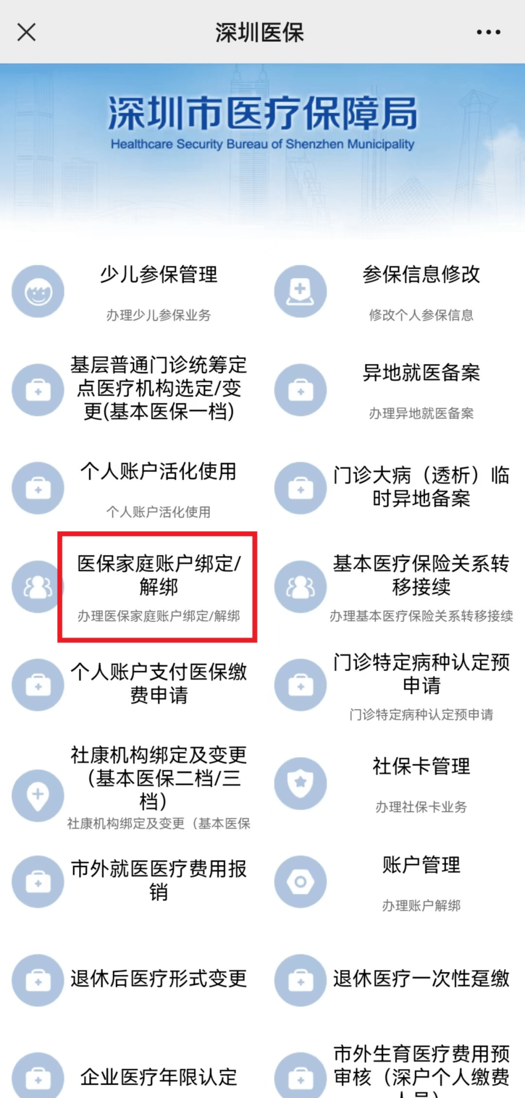 最新医保卡怎么绑定微信使用方法分析(最方便真实的医保卡绑微信流程方法)