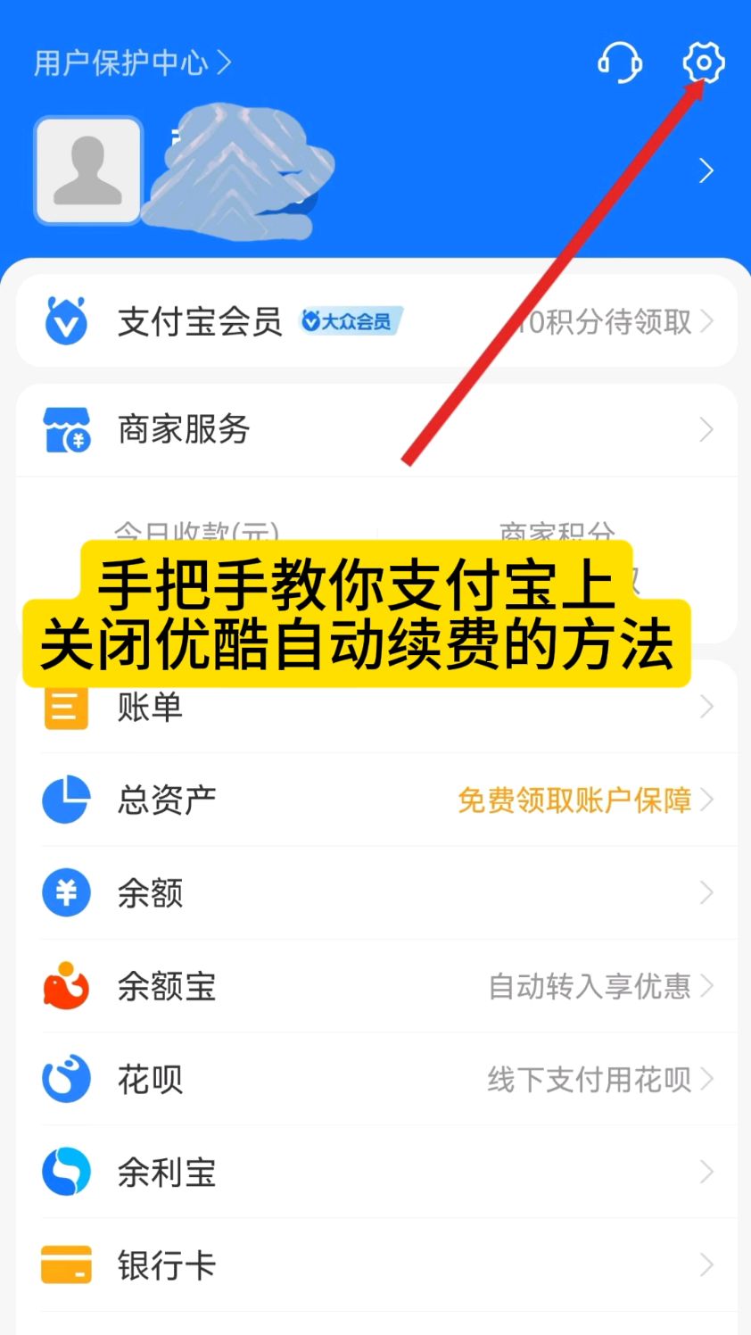 最新怎么在手机上取消自动续费会员方法分析(最方便真实的如何取消手机上的自动续费功能方法)