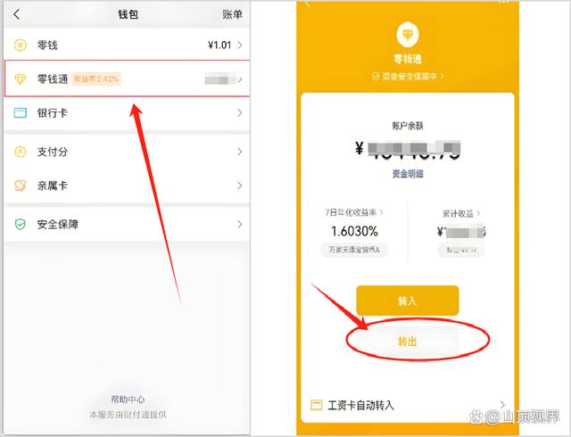 最新医保卡里的钱能转到微信吗方法分析(最方便真实的医保卡里的钱能转到微信吗怎么转方法)