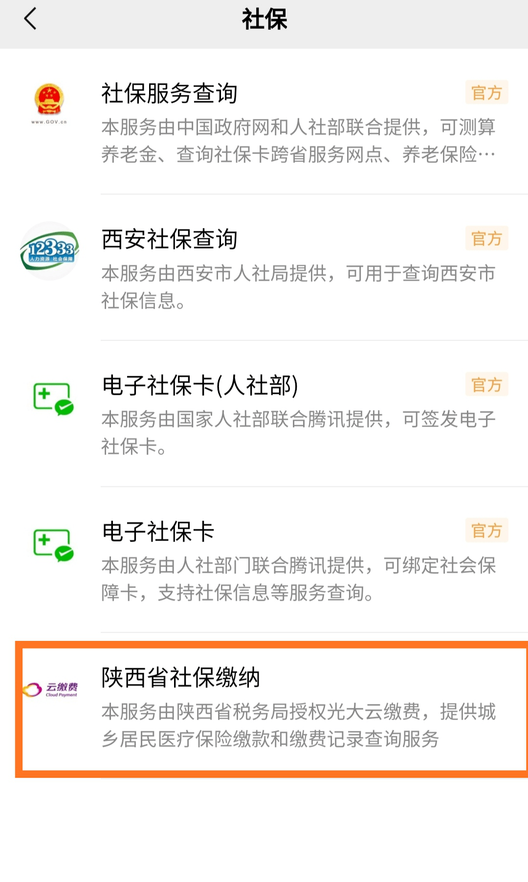 最新微信交医保是24小时可以交的吗方法分析(最方便真实的微信交医保多长时间到账方法)