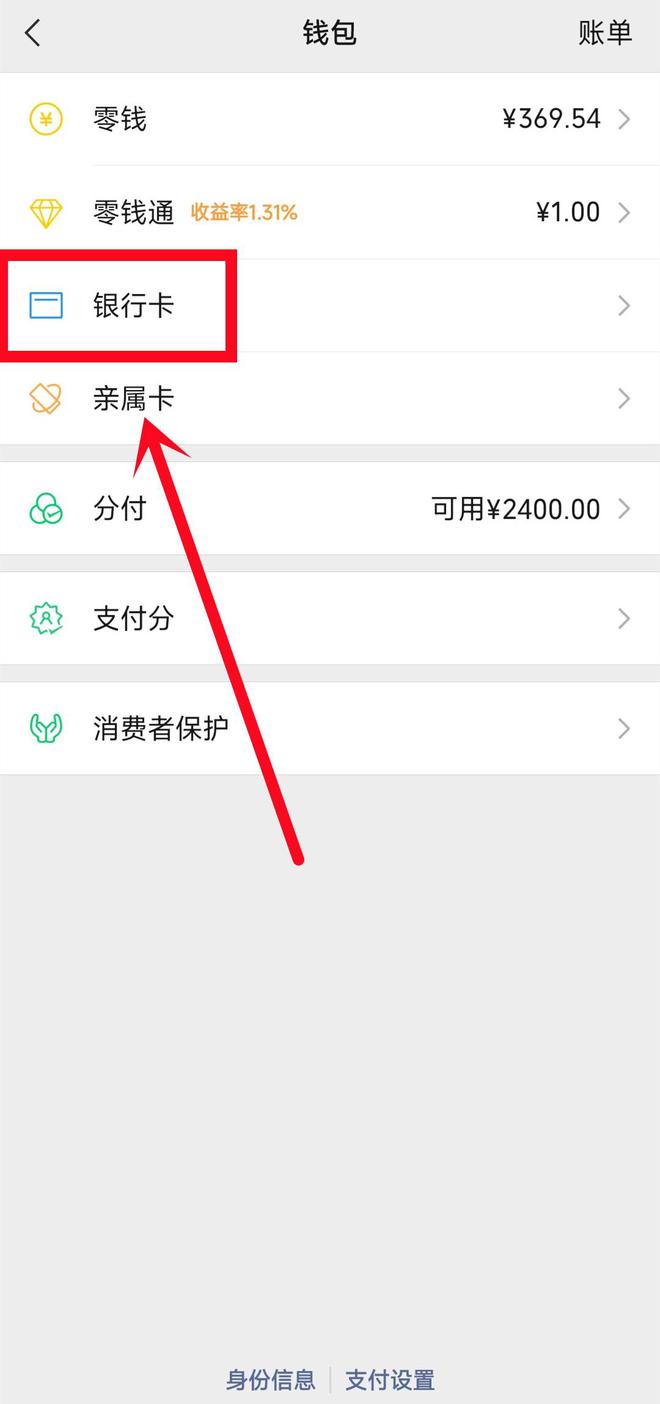 最新绑定银行卡怎么提现到微信方法分析(最方便真实的绑定银行卡怎么提现到微信零钱方法)