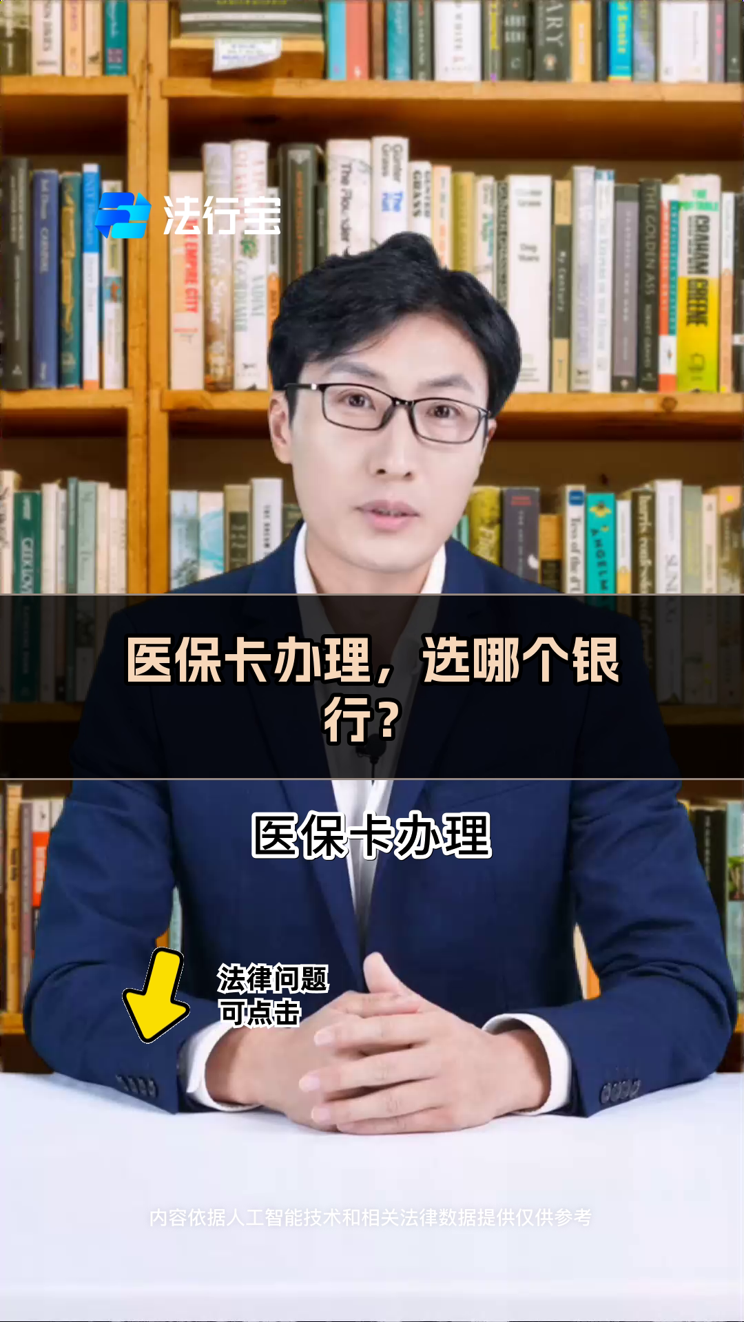 最新医保卡官网方法分析(最方便真实的医保卡app官方下载方法)