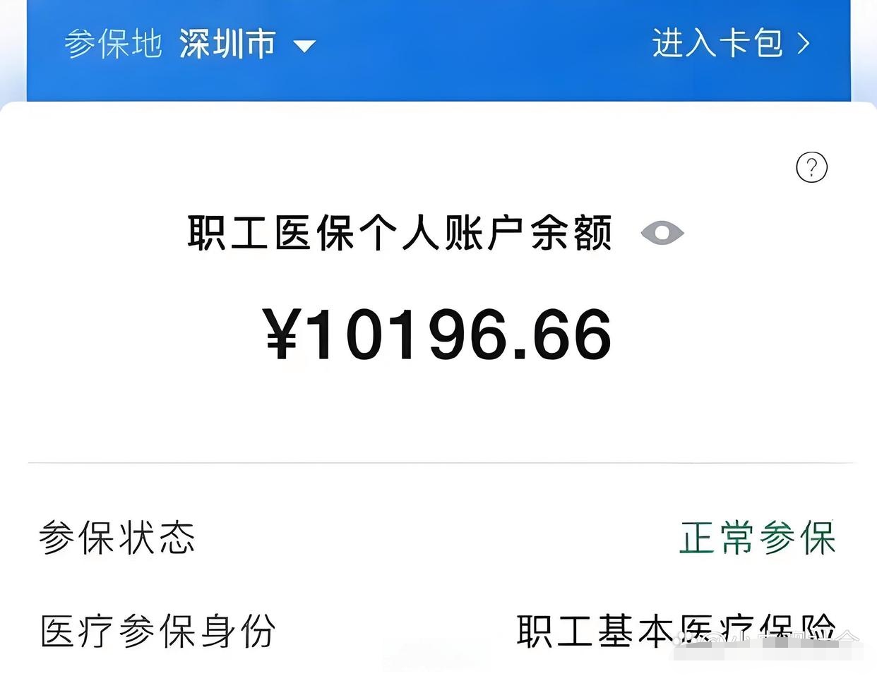 最新医保卡里余额怎么转给别人方法分析(最方便真实的医保卡里余额怎么转给别人使用方法)