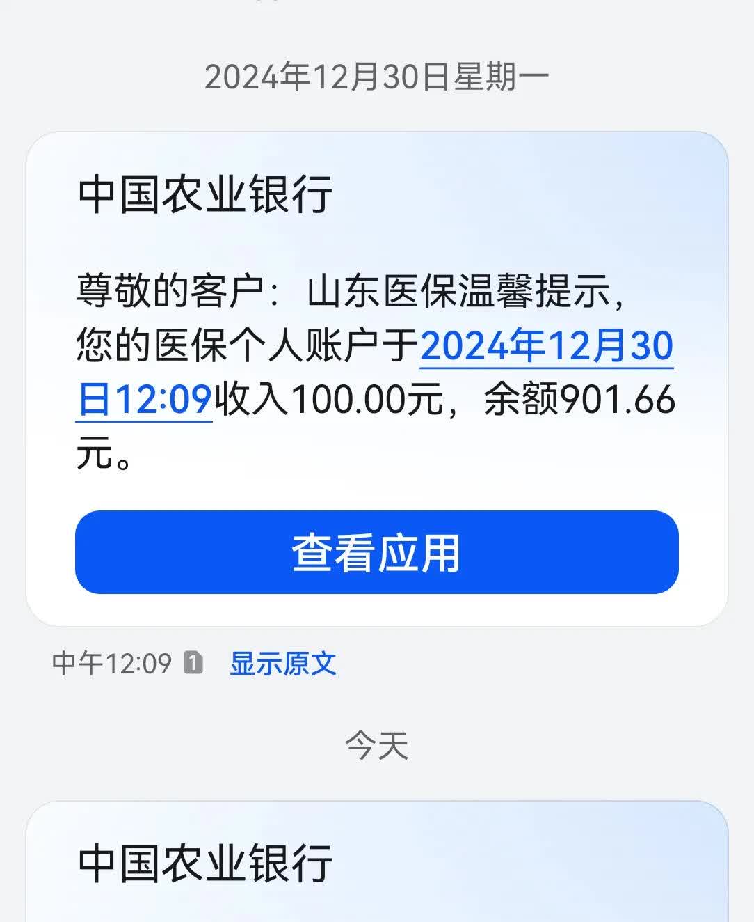 最新医保换现金秒到账微信手续费30方法分析(最方便真实的医保换现金是合法的吗方法)