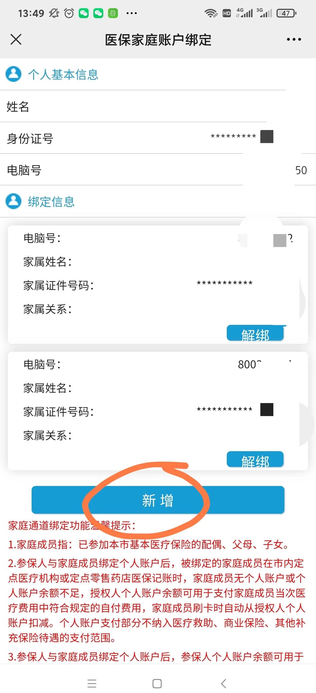 最新微信上绑定医保卡步骤方法分析(最方便真实的微信绑定医保卡步骤详解方法)