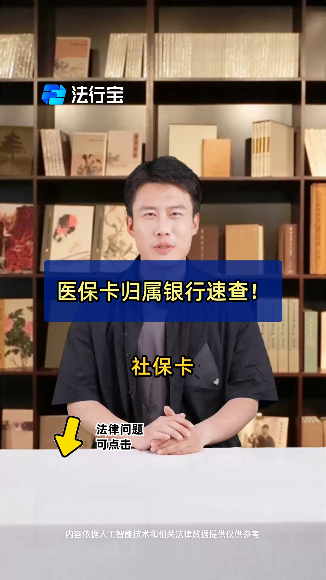 最新医保卡怎么查卡号方法分析(最方便真实的查询医保卡号方法)