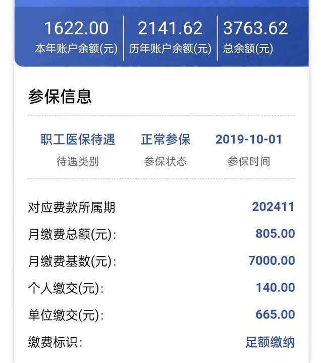 最新医保卡的钱转入微信余额方法分析(最方便真实的医保卡的钱转入微信余额添威芯qw413612提出方法)