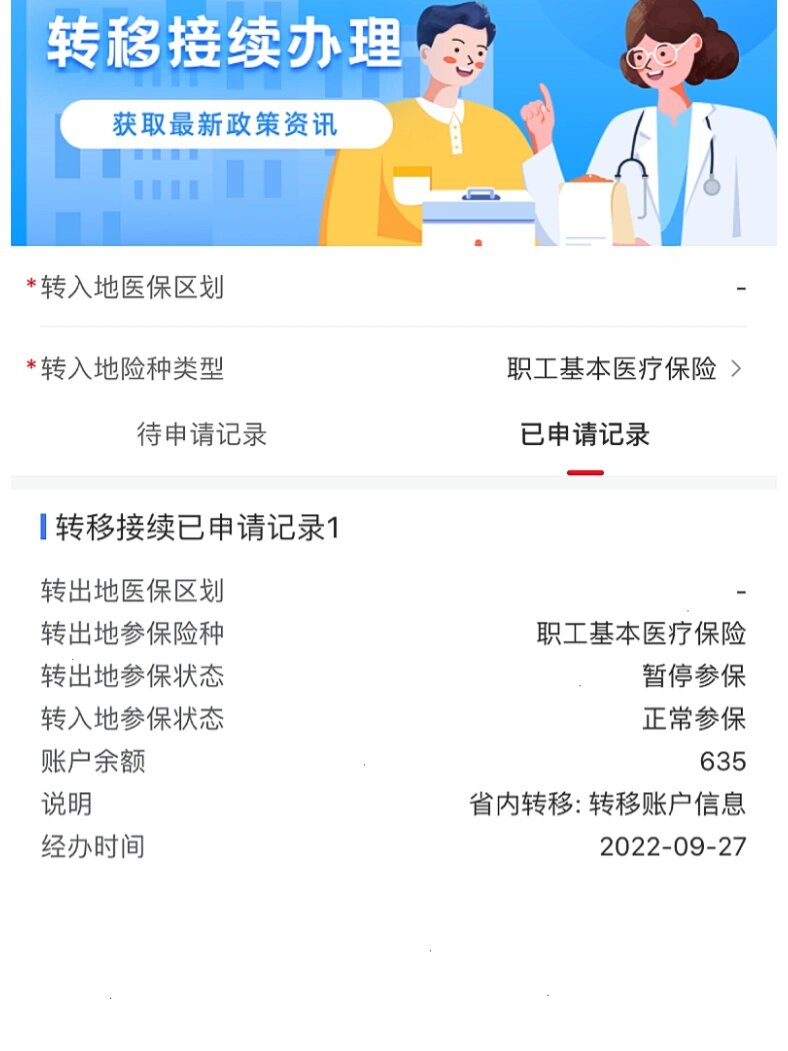 最新医保的卡的钱怎么转方法分析(最方便真实的医保的卡的钱怎么转到银行卡方法)