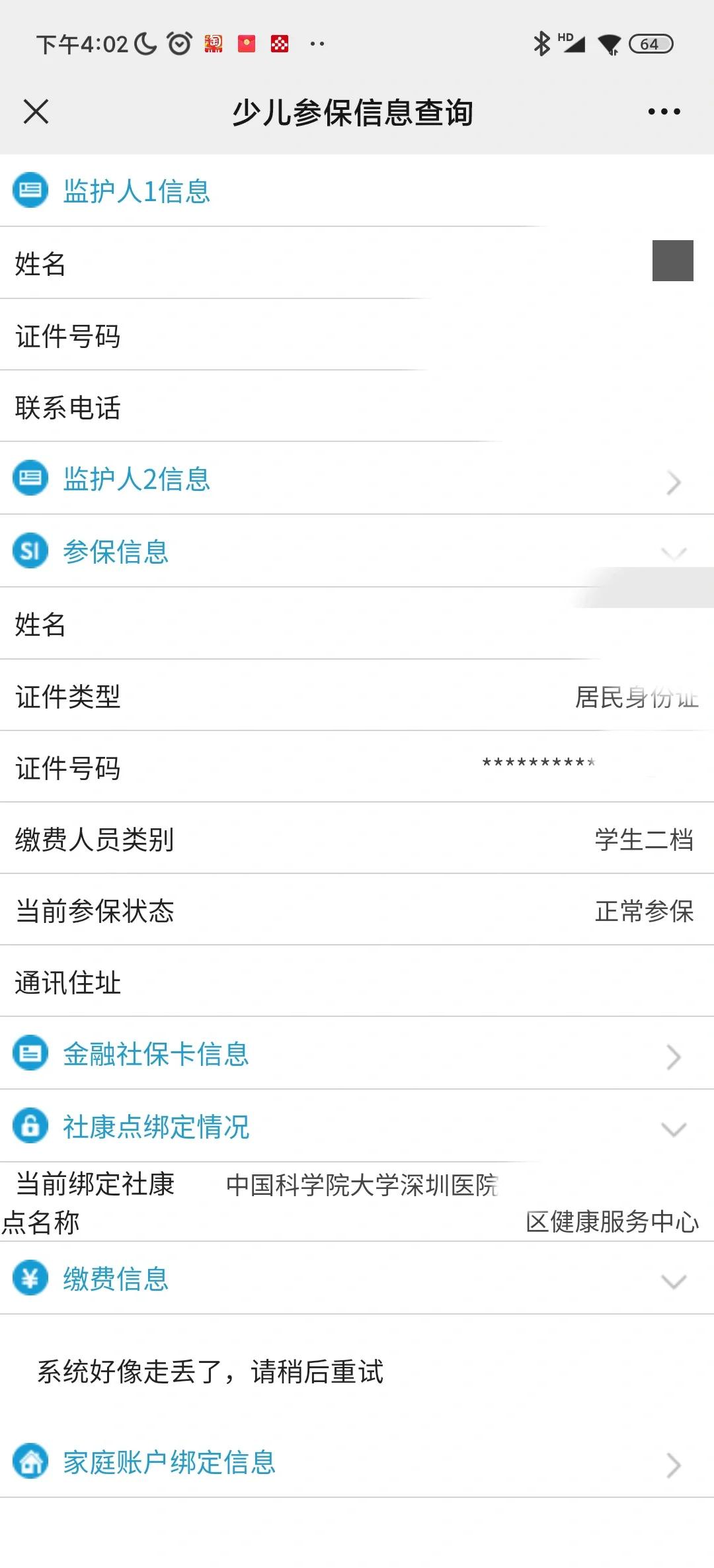 最新社保卡的钱能提到微信吗方法分析(最方便真实的社保卡的钱可以提到银行卡吗方法)