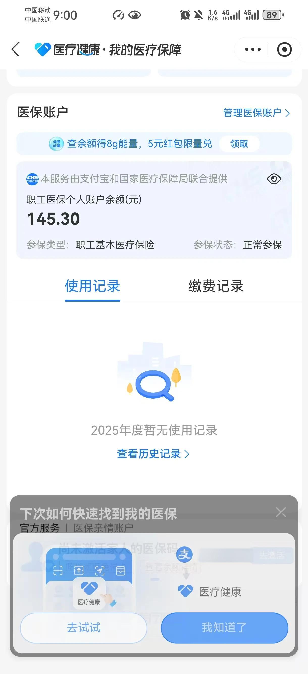 最新个人医保余额怎么提取出来用方法分析(最方便真实的医保卡个人账户怎么提取方法)
