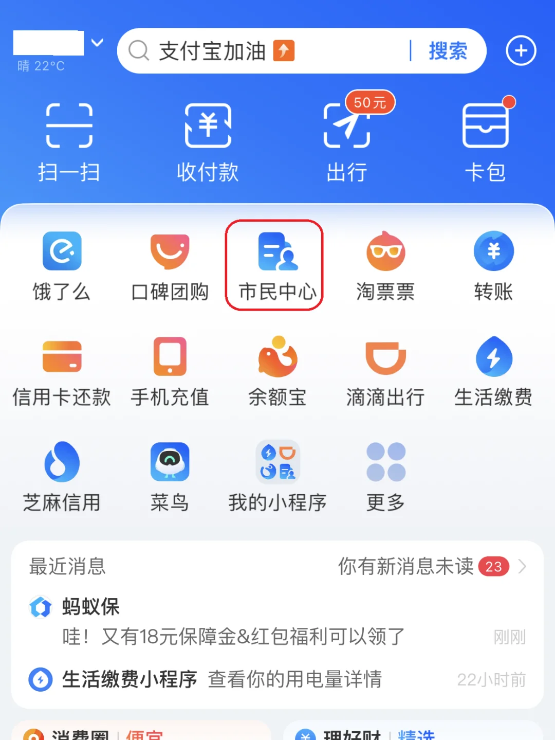最新怎样把医保卡的钱提取到微信方法分析(最方便真实的怎样把医保卡的钱提取到微信添威芯qw413612提出方法)