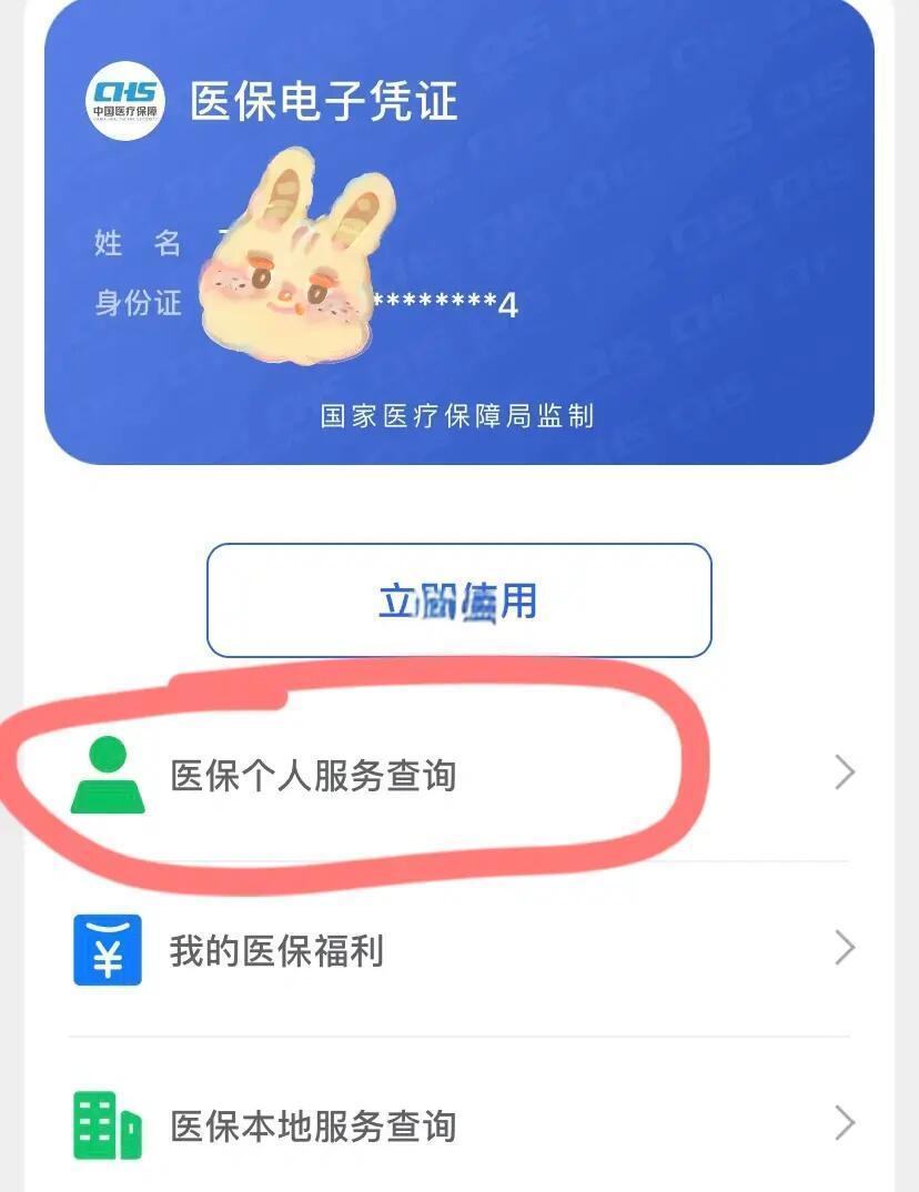 最新医保卡绑定微信步骤方法分析(最方便真实的医保卡如何绑定微信?方法)
