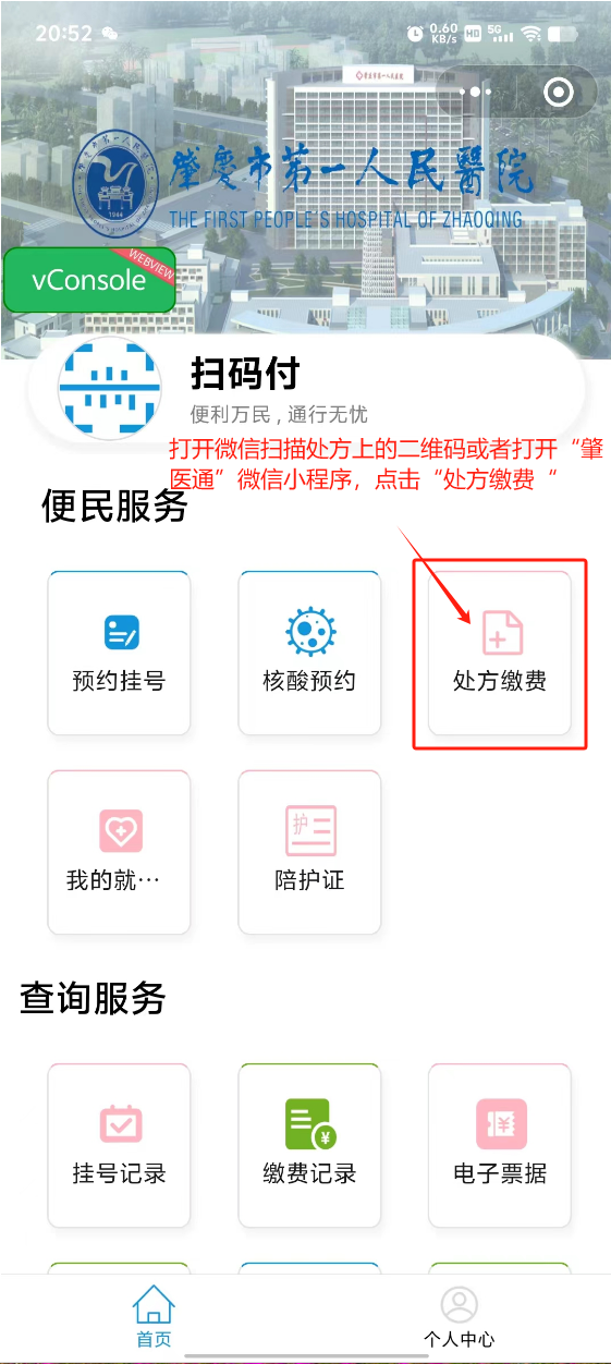 最新医保卡可以绑定微信上吗方法分析(最方便真实的医保能绑定微信吗方法)