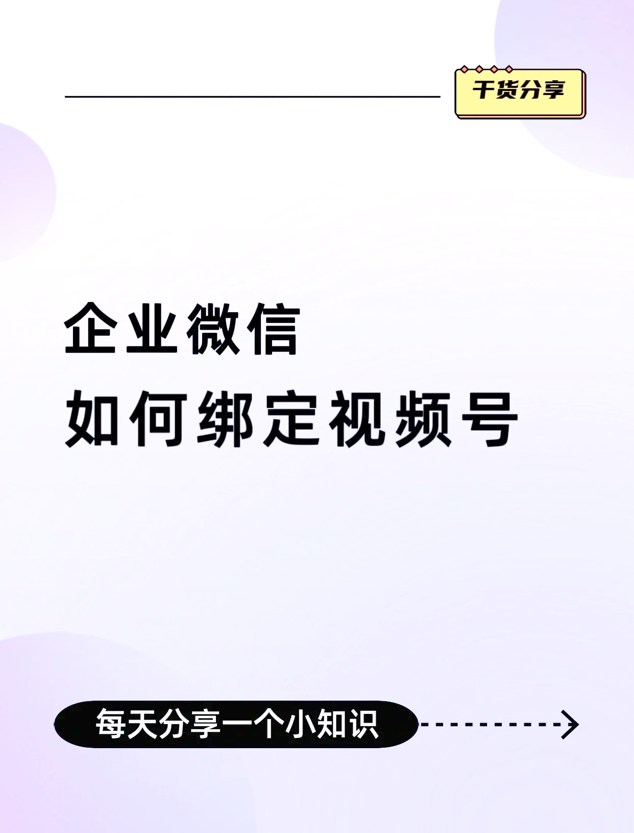 最新公司账户能绑定微信吗方法分析(最方便真实的公司账号可以绑定手机支付吗方法)