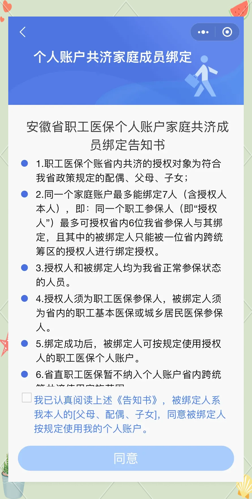 最新医保卡绑微信怎么绑方法分析(最方便真实的医保卡绑微信绑的卡能用吗方法)