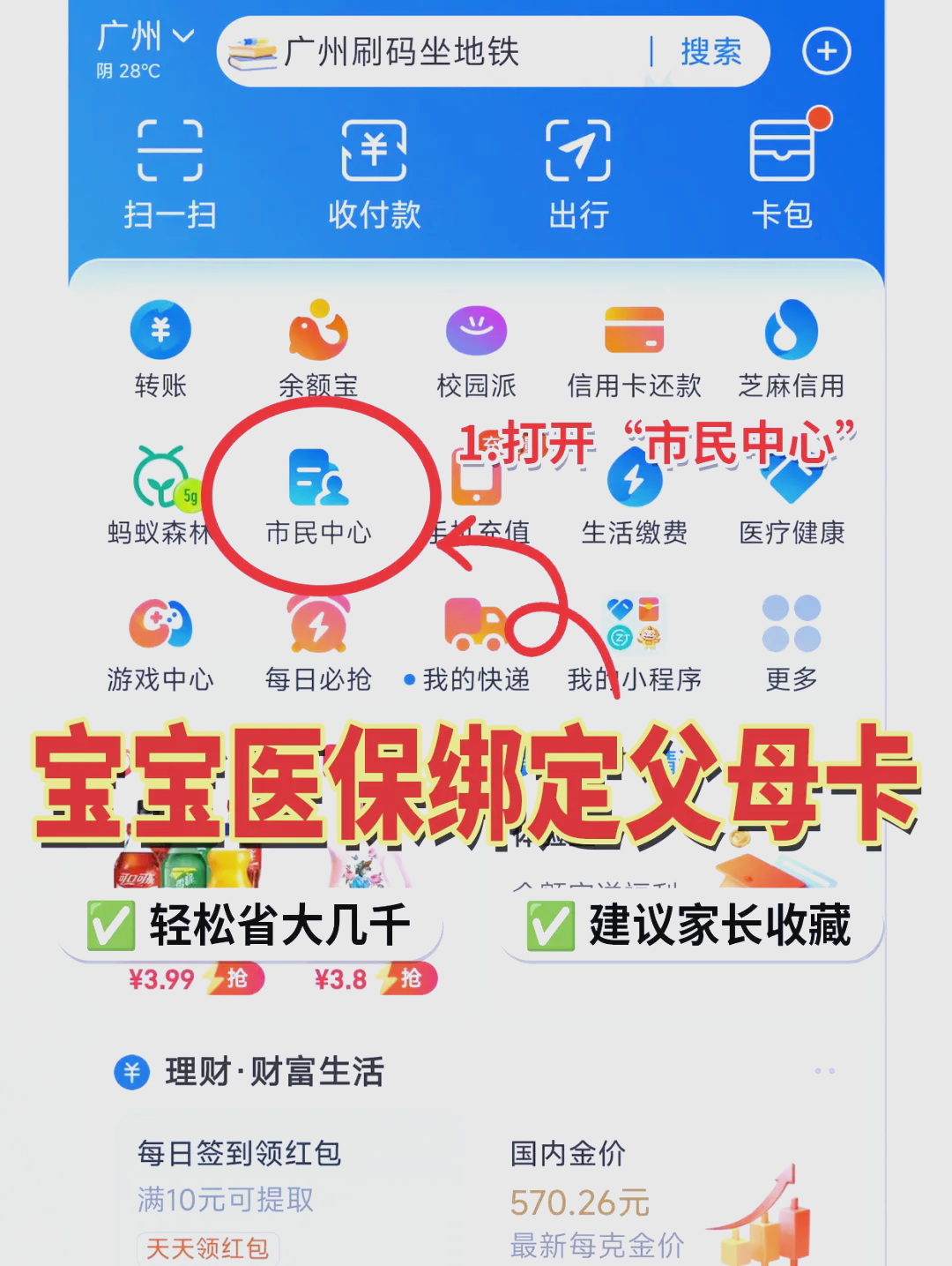 最新医保卡里的钱怎么用手机取出来方法分析(最方便真实的医保卡里的钱怎么用手机支付方法)