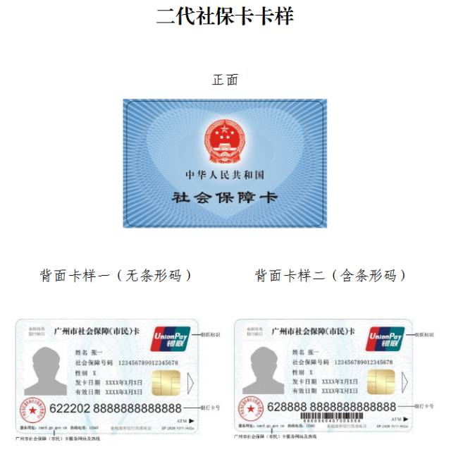 最新广州医保卡套取现金秒到账方法分析(最方便真实的线下套医保卡联系方式方法)