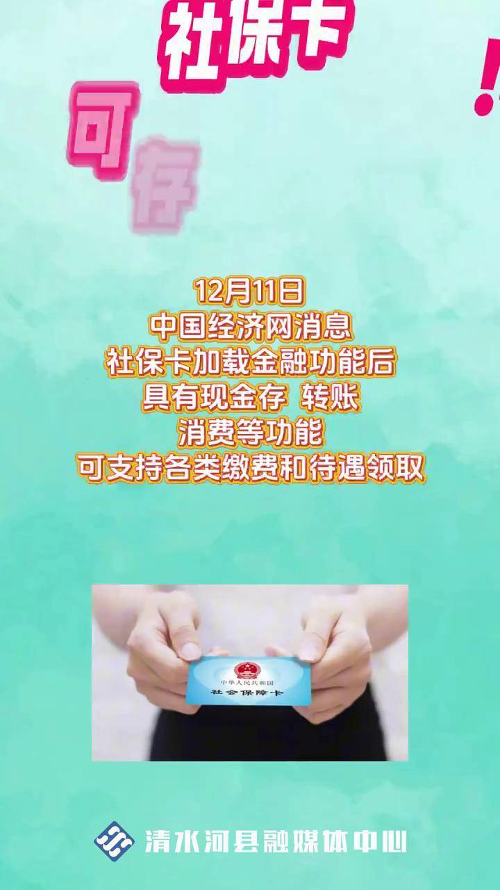 最新社保卡钱取现金犯法吗方法分析(最方便真实的社保卡钱取现金犯法吗判几年方法)