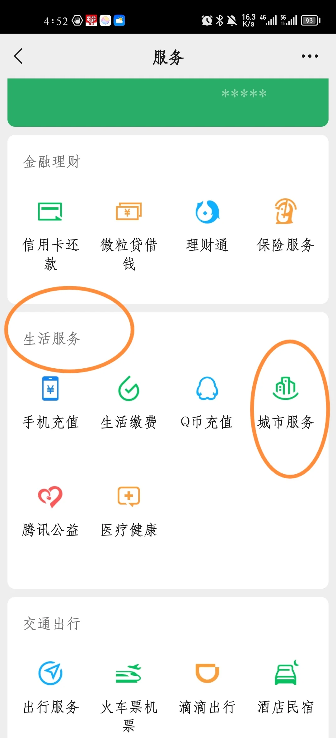 最新医保卡怎样绑定在手机上微信方法分析(最方便真实的如何把医保卡绑定微信方法)
