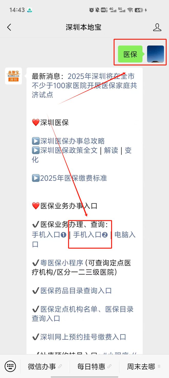 最新深圳医保提取24小时到账方法分析(最方便真实的深圳医保个人帐户提取方法)