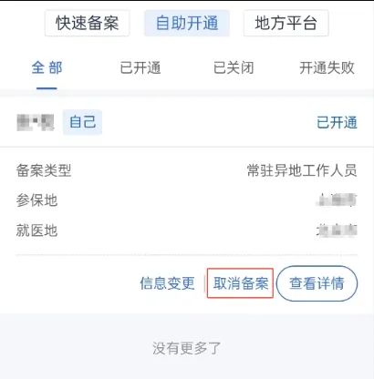 最新广州医保取现24小时微信方法分析(最方便真实的广州医保余额如何提现方法)