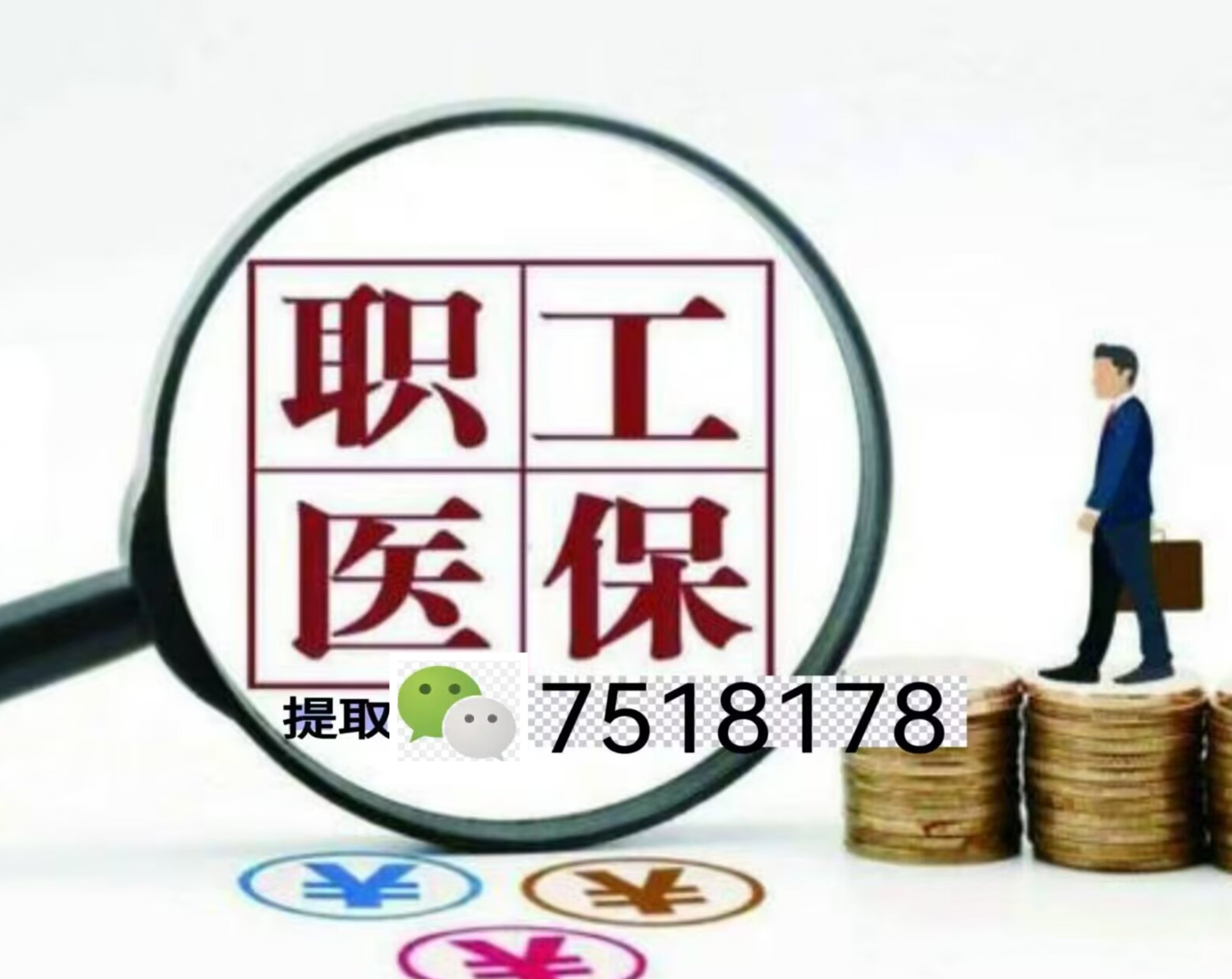 最新医保账户怎么取现金方法分析(最方便真实的医保如何取现金方法)