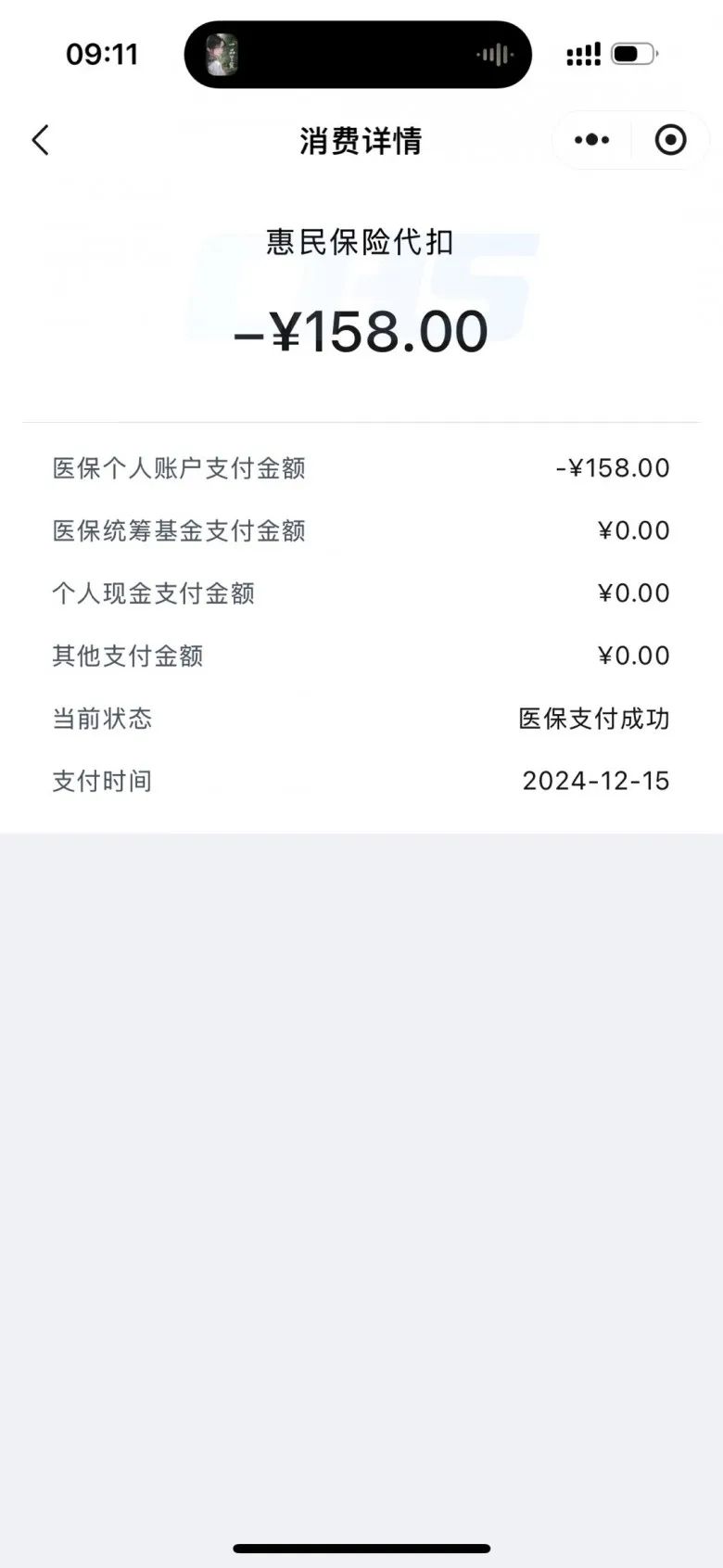最新个人医保余额提取方法分析(最方便真实的个人医保余额提取多久到账户方法)