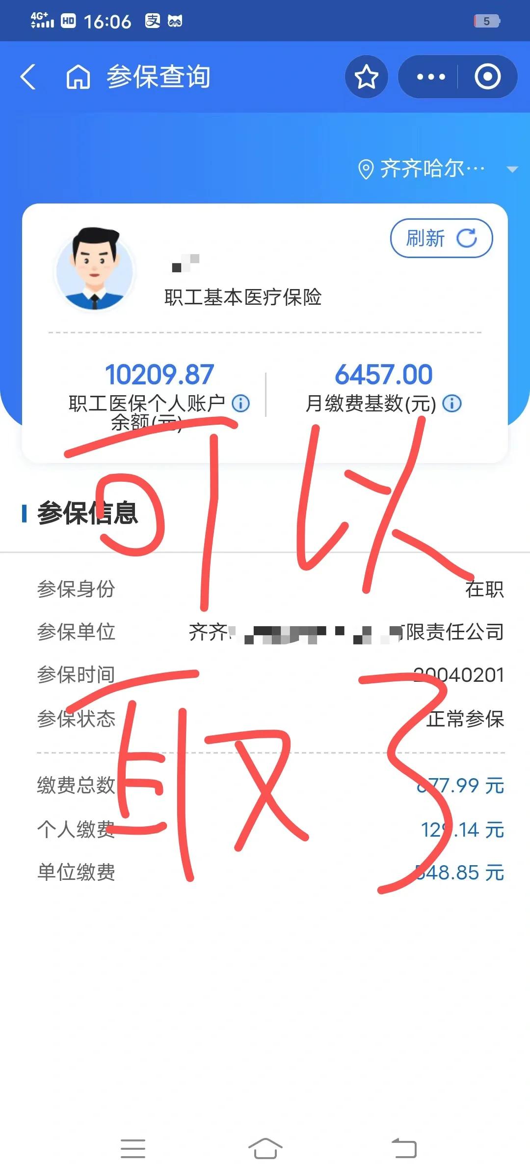 最新医保卡异地提取现金方法方法分析(最方便真实的医保卡异地提取现金方法是什么方法)
