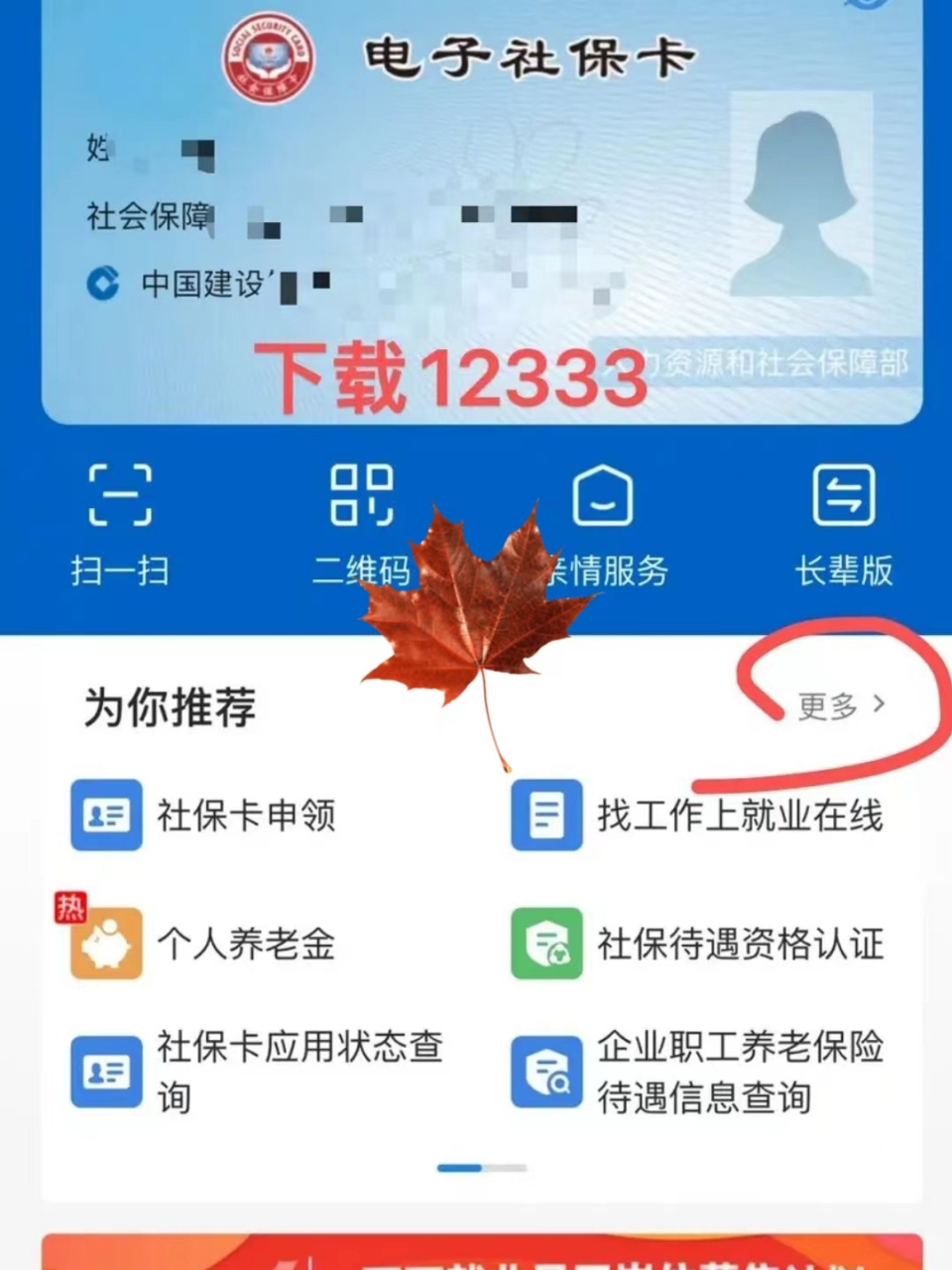 最新社保卡能不能在手机上激活方法分析(最方便真实的社保卡可以手机上激活吗?方法)