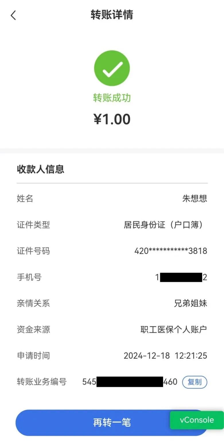 最新医保卡里的钱转入银行卡方法分析(最方便真实的医保账户钱转到储蓄账户方法)