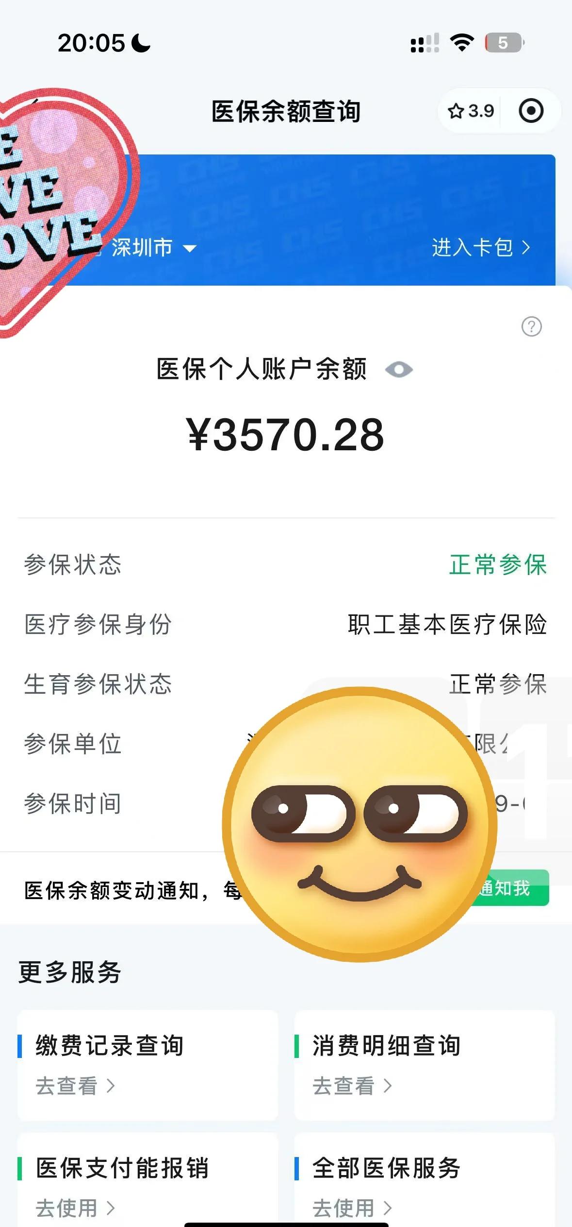 最新怎么在手机上取医保卡的钱方法分析(最方便真实的通过手机银行能不能取医保卡方法)