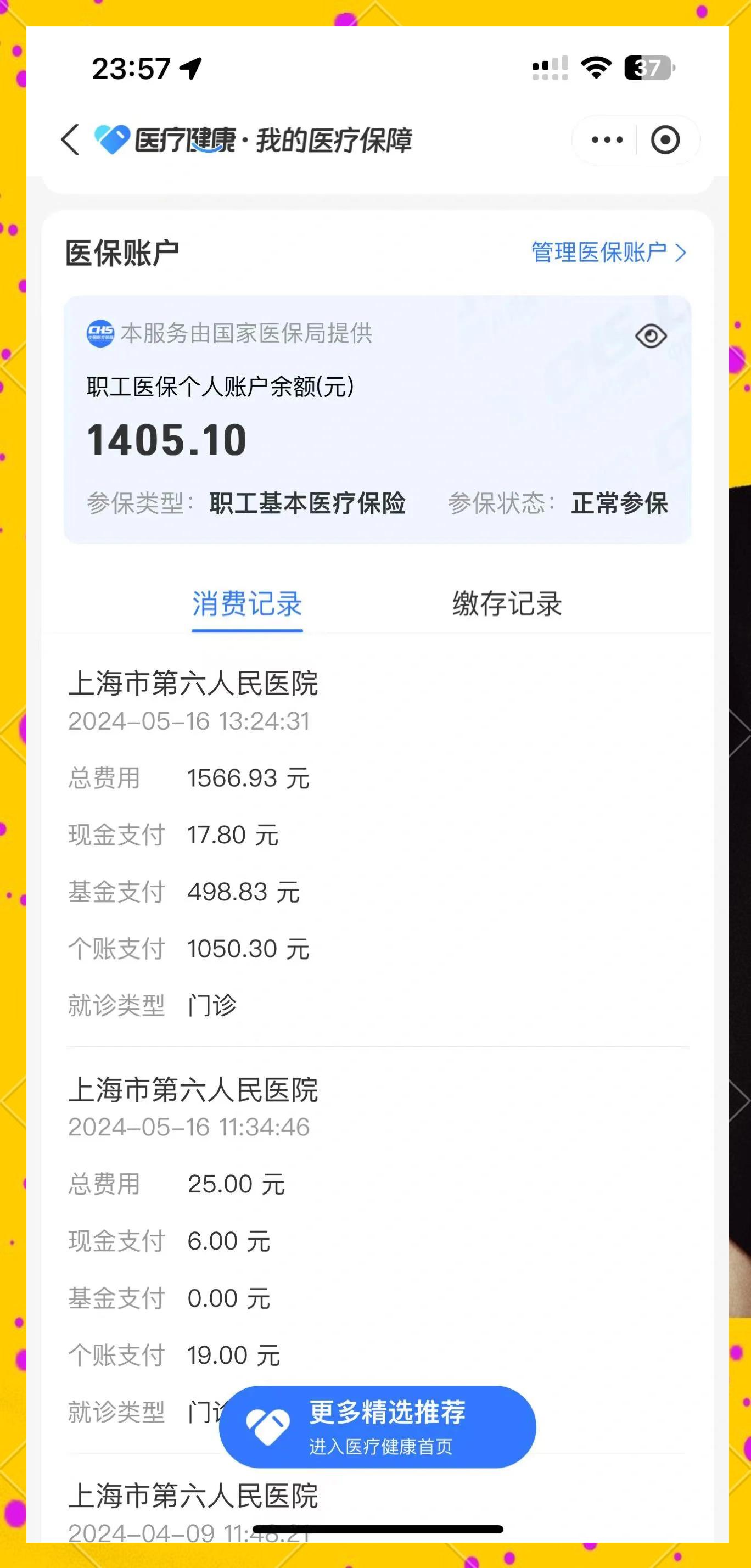 最新医保提取中介联系微信方法分析(最方便真实的医保提现电话方法)