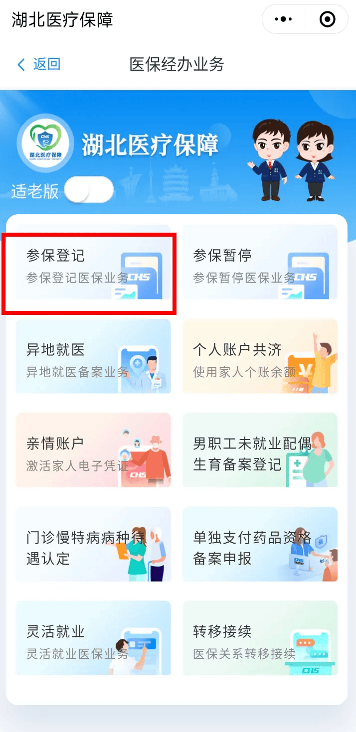 最新医保卡微信提取现金步骤是什么方法分析(最方便真实的微信医保小程序提现到账图方法)
