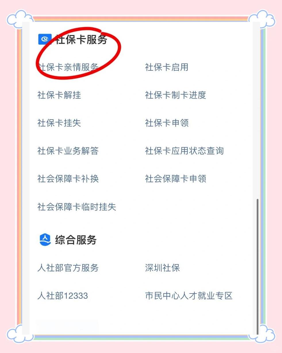 最新医保卡怎么绑定在手机上方法分析(最方便真实的怎么弄电子医保卡在手机上方法)