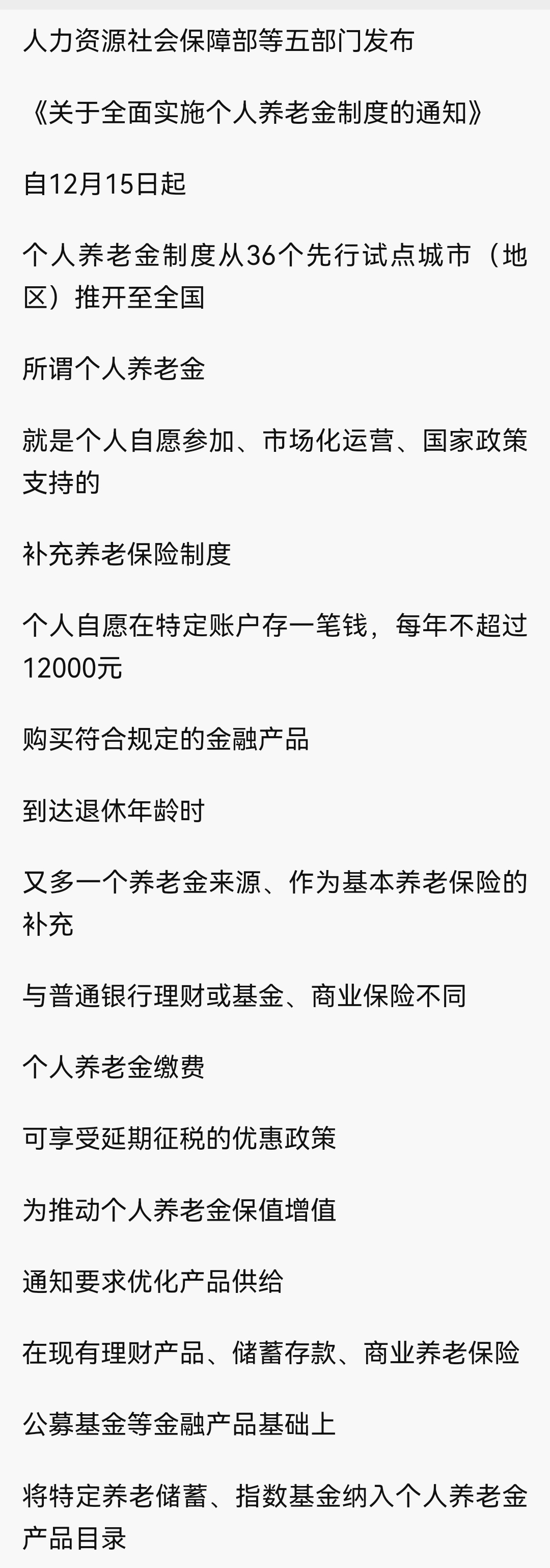 最新急用钱怎么提取养老金方法分析(最方便真实的怎样提取养老金个人账户余额方法)