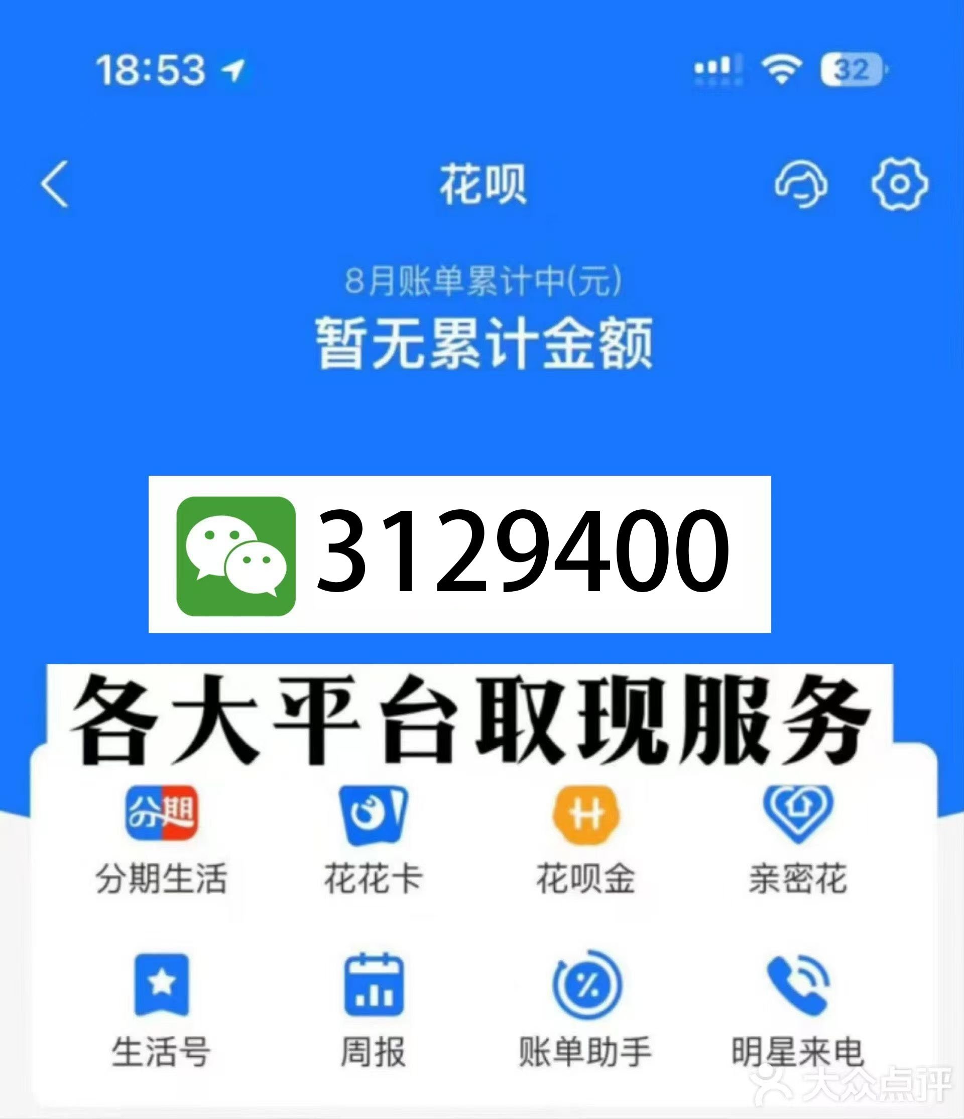 最新医保换现金秒到账微信是真的吗方法分析(最方便真实的刷医保卡换现金是否构成犯罪方法)