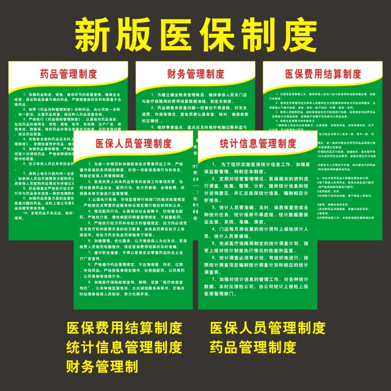 最新怎么让药店给我套医保钱方法分析(最方便真实的药店买药怎么用医保卡付款方法)
