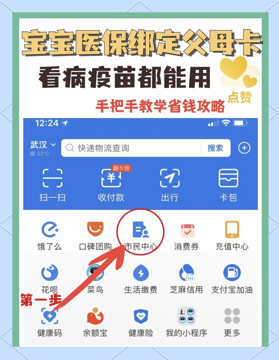 最新手机怎么给医保卡充钱方法分析(最方便真实的手机医保怎么充值方法)